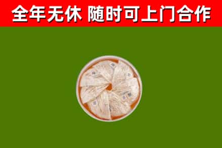 崇州市烟酒回收燕窝.jpg