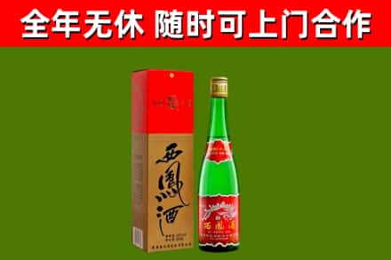 崇州市烟酒回收西凤酒绿瓶.jpg