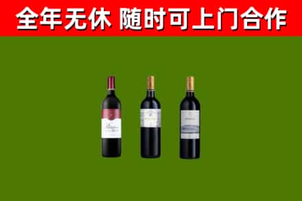崇州市回收拉菲红酒